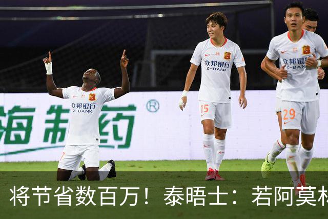将节省数百万！泰晤士：若阿莫林执教米兰，曼联无需继续支付薪资